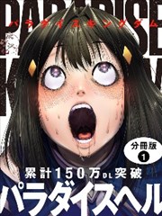 漫画《深夜漫游指南》封面