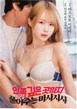 电影《长夜将尽》海报